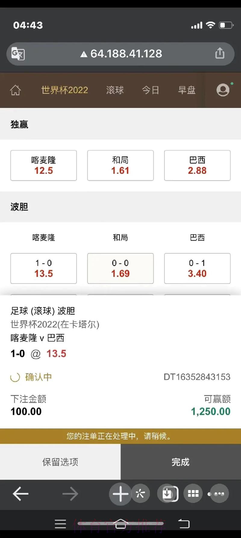 世界杯手机下注热门渠道推荐 世界杯手机下注热门渠道推荐